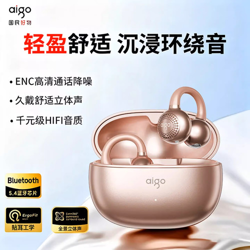爱国者CA05蓝牙耳机骨传导概念