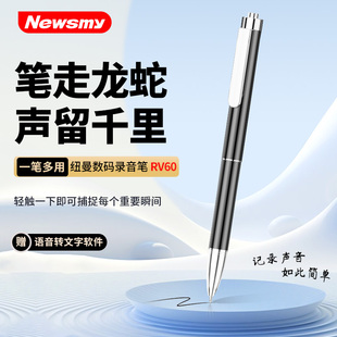 纽曼录音笔笔形边录边写专业高清降噪 商务会议采访速记录音器