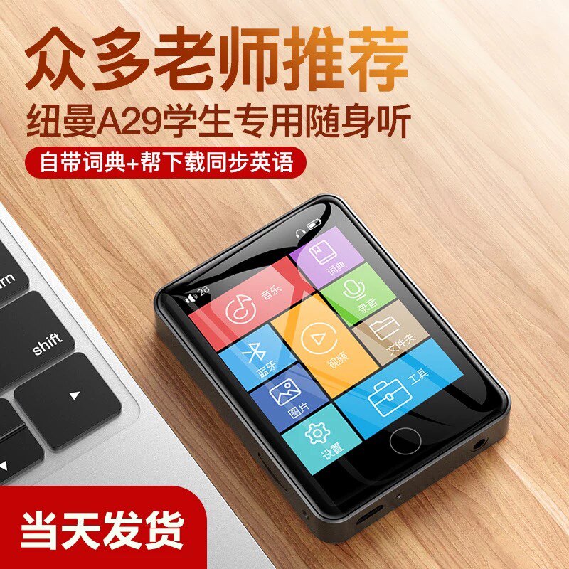 纽曼mp3随身听学生版小型便携播放器MP4电影看小说mp5词典蓝
