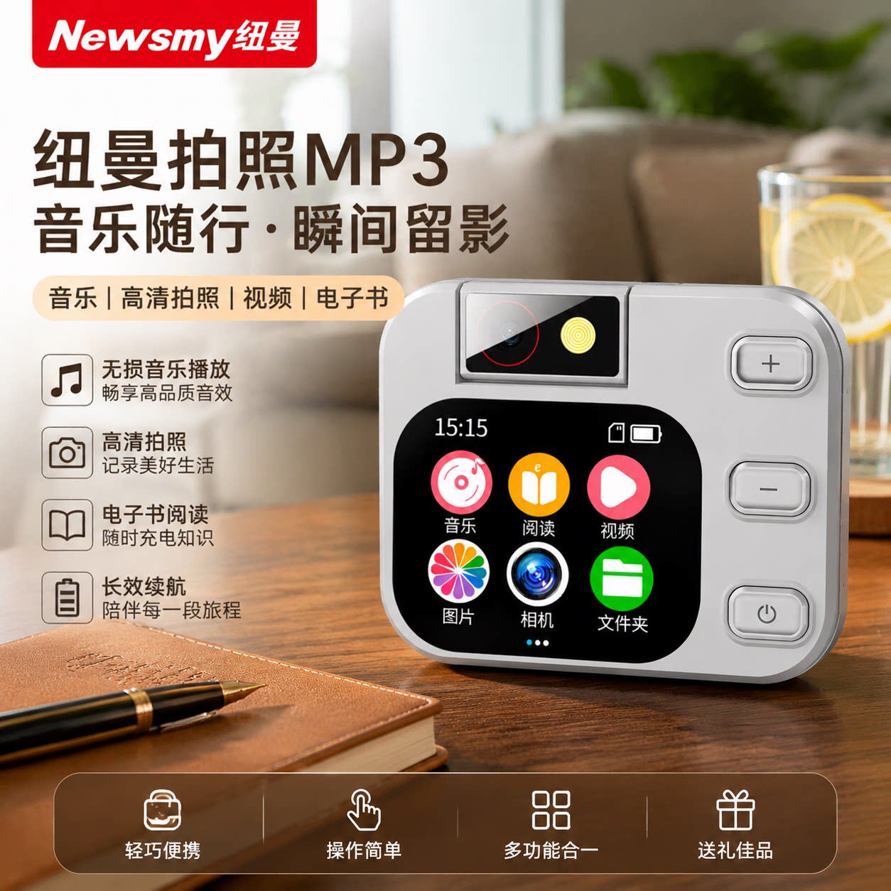 纽曼可拍照相机MP3随身听高中学生听力MP4听歌B13听力宝