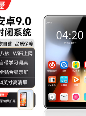 纽曼A6 mp3/mp4无损音乐播放器封闭系统随身听智能WIFI可上网mp5