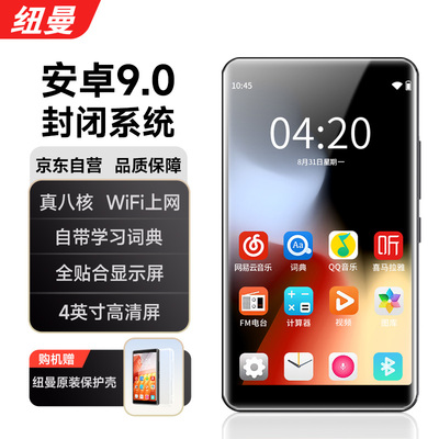 纽曼A6 mp3/mp4无损音乐播放器封闭系统随身听智能WIFI可上网mp5