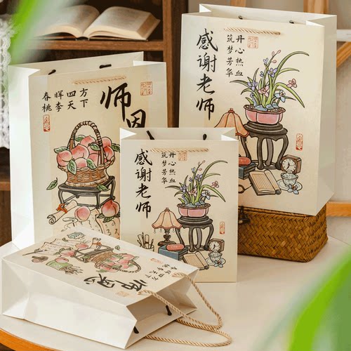 冠淘 教师节手提袋礼品袋毕业季送老师高颜值包袋袋手提袋纸袋子