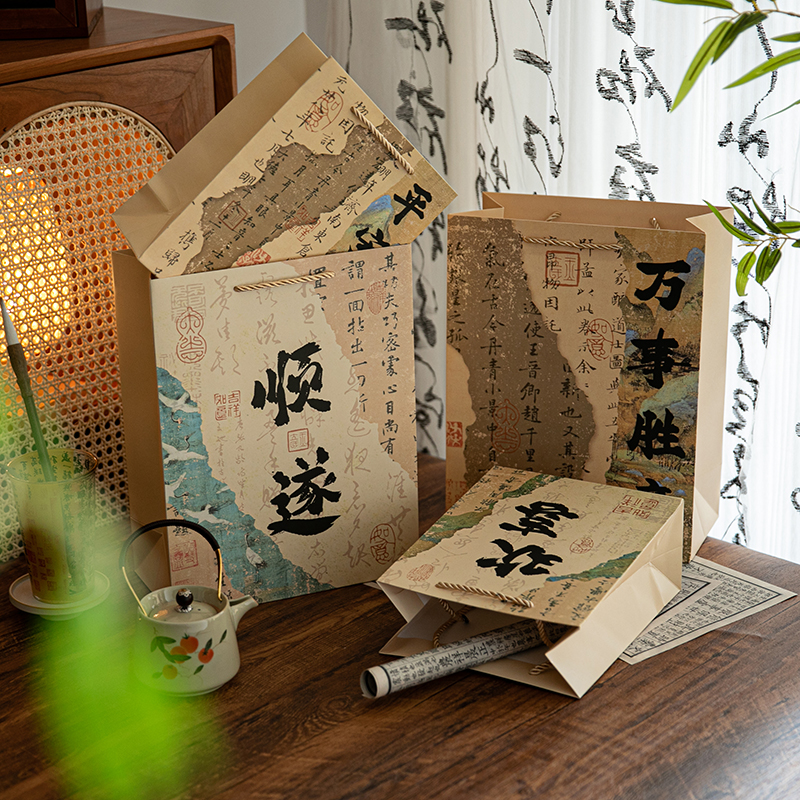 冠淘中秋节复古国风礼品袋纸袋手提袋书法简约礼物创意袋中式国风