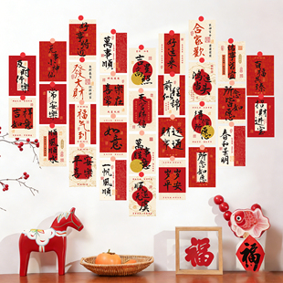 冠淘顺遂无虞装饰卡片新年2026年马年励志文字中国风墙面装饰祝福