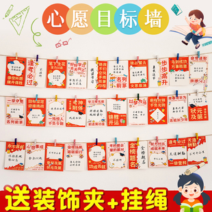 冠淘班级新学期新款旗开得胜DIY装饰卡片励志风杂志风手账墙面装饰礼物留言卡