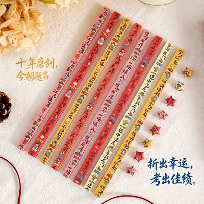 国潮金榜题名星星折纸中高考许愿幸运星纸条逢考必过DIY手工材料学生祝福礼物五角星备考加油打气创意礼品