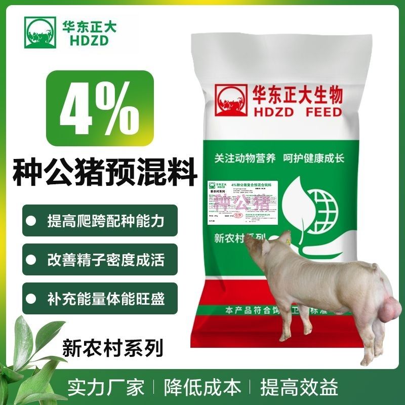 华东正大4%种公猪预混料高营养预混料