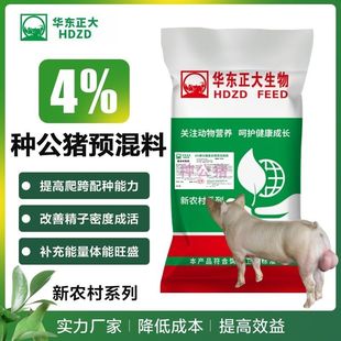 华东正大4%种公猪预混料高营养自配料体壮精多使用年限长厂家直发