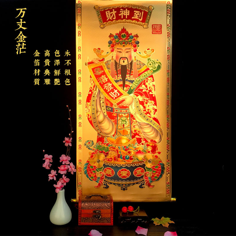 2025金箔财神爷新年中堂画卷轴