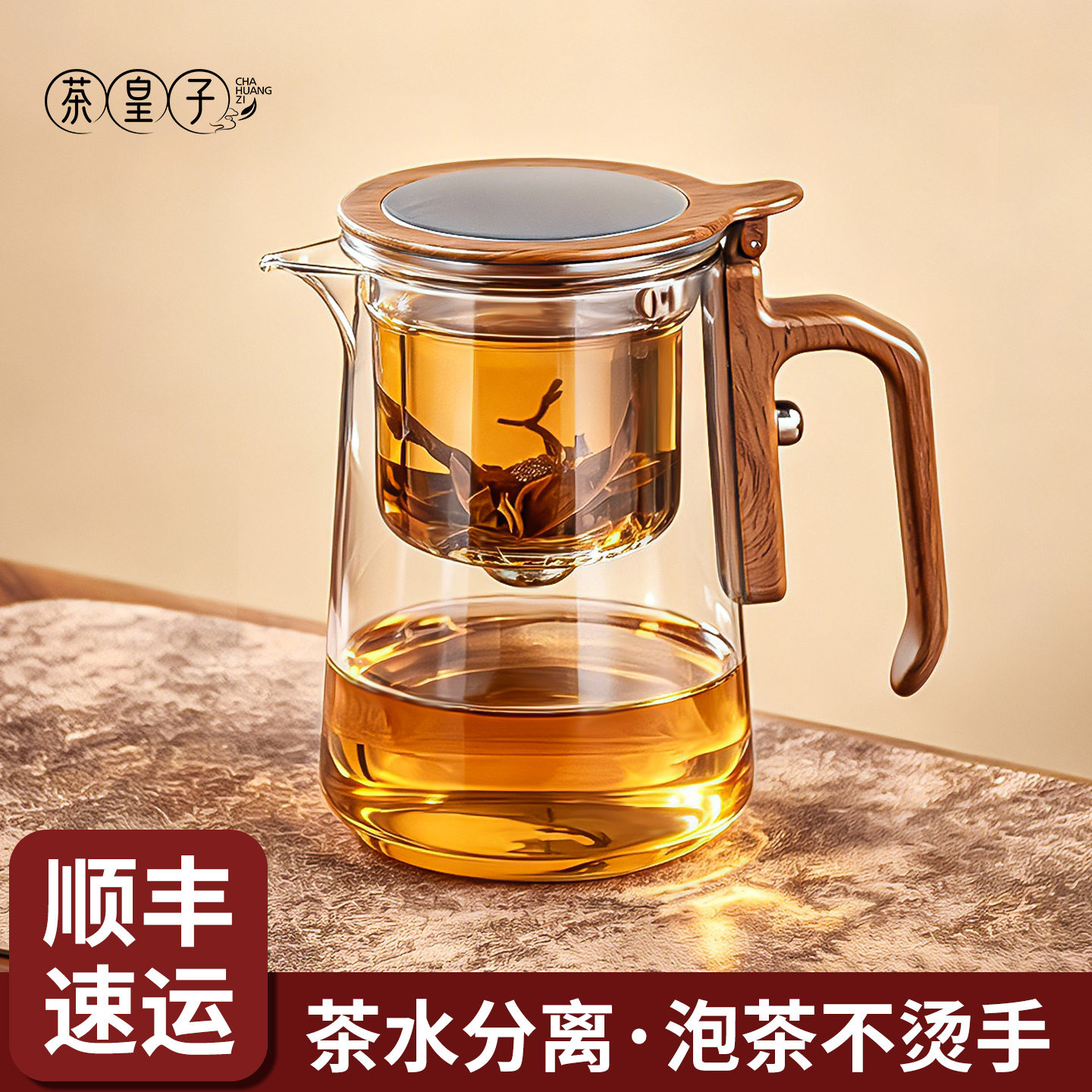 茶皇子飘逸杯泡茶2026新款礼盒装