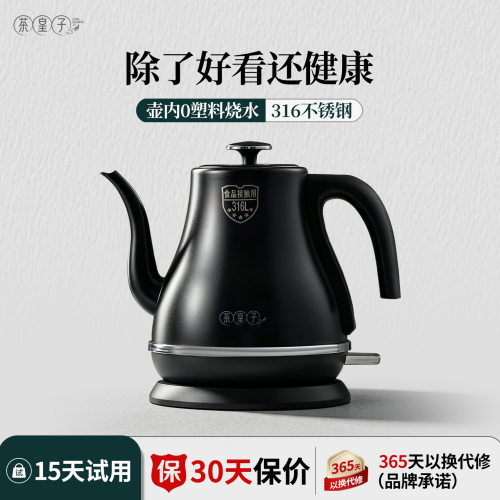 轻奢316L不锈钢烧水壶高颜值泡茶