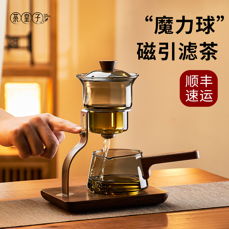 茶皇子功夫茶具套装懒人泡茶神器盖碗磁吸泡茶壶家用轻奢泡茶专用