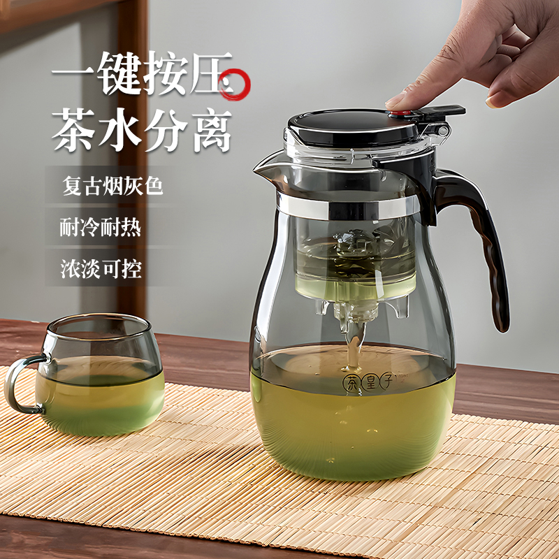 飘逸杯泡茶壶一键茶水分离冲茶器耐热玻璃茶杯家用按压过滤花茶壶