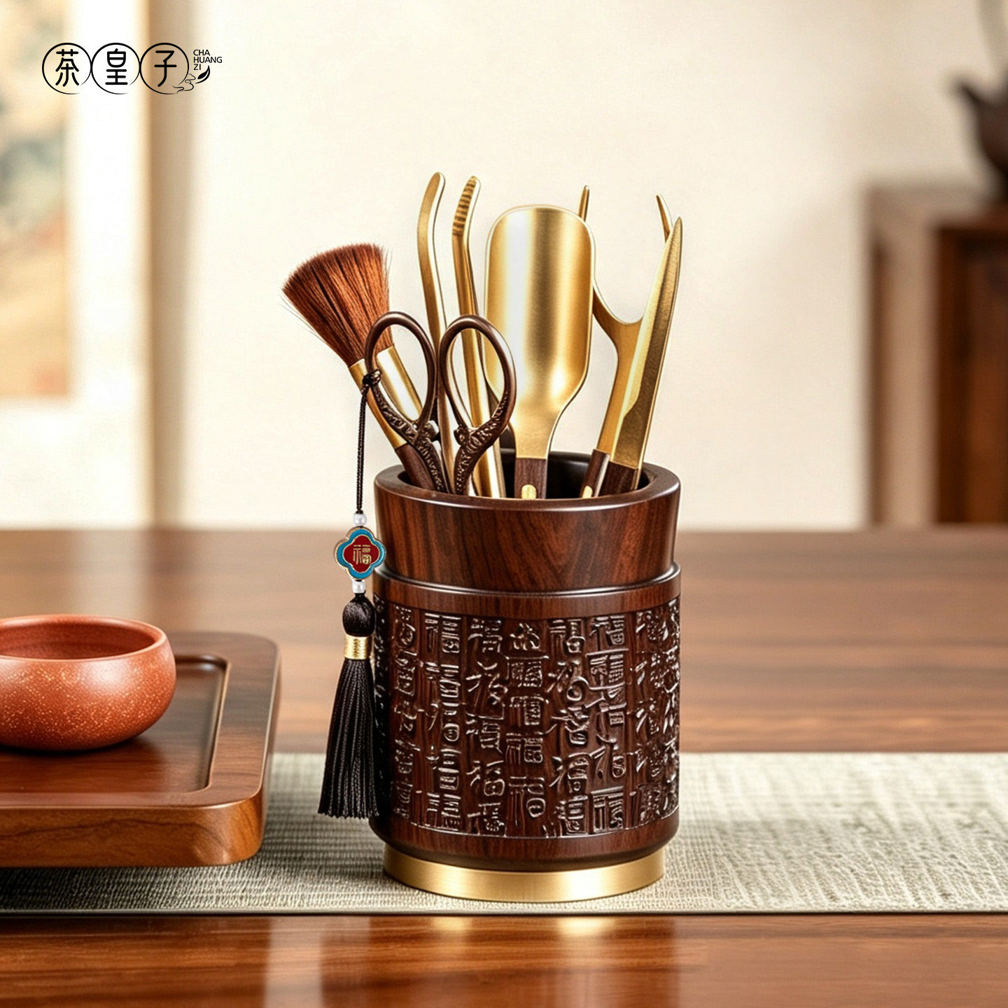 茶皇子黑檀木福纹茶道六君子套装