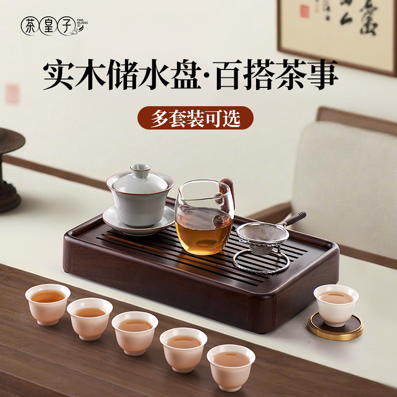 黑檀木实木储水茶盘家用2025新款