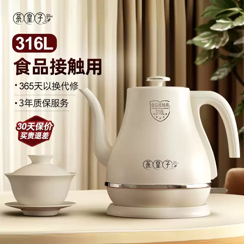 316L不锈钢泡茶专用新款自动断电