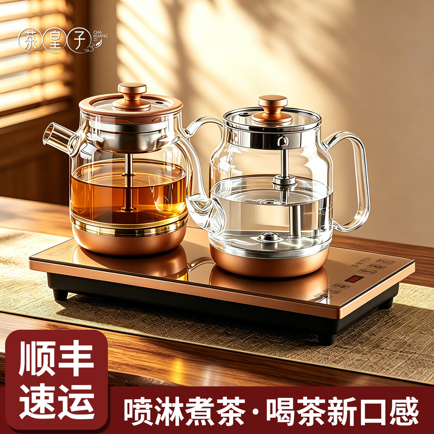 茶皇子底部双上水电热烧水壶一体泡茶专用玻璃煮茶壶茶桌嵌入茶具