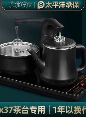 23x37电茶炉全自动上水电热烧水壶泡茶桌嵌入式专用茶台抽水一体
