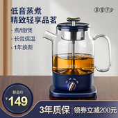 茶皇子煮茶器家用电泡茶炉蒸汽喷淋式 养生壶全自动黑晶炉茶壶多功