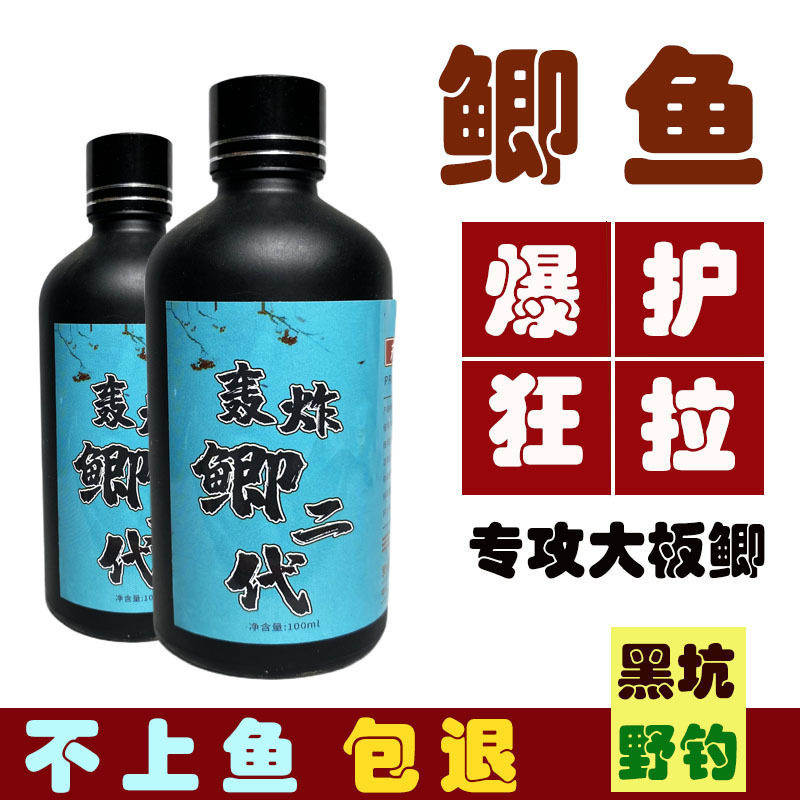 黑坑鲫鱼钓鱼小药专攻大板鲫饵料添加诱鱼剂红虫蚯蚓配方麝香酒米