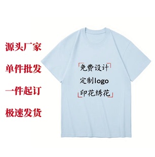 230克紧精赛重磅圆领短袖 批发印字logo T恤男纯棉纯色广告衫