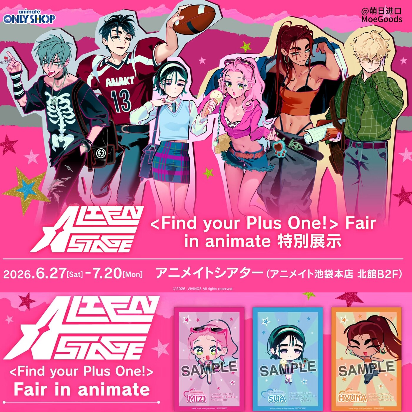 【正版代购】异形舞台animate快闪alien stage美国高校系列