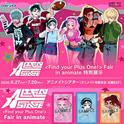 【正版代购】异形舞台animate快闪alien stage美国高校系列