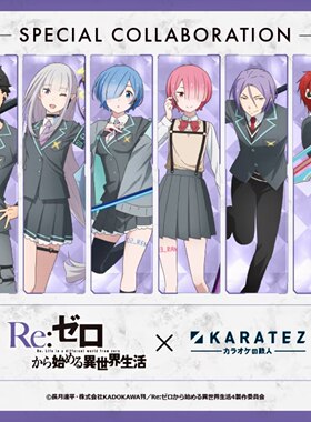 【日谷现货】re0从零开始的异世界生活铁人卡拉OK吧唧色纸ID卡