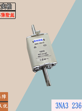 3NA3232现货直销3NA3236全新原装热卖供应快速熔断器保险丝