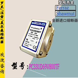 PC33UD69V700D1A库存现货直销W300261全新热卖罗兰熔断器质保一年