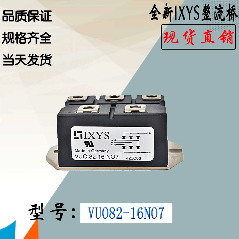 VUO82-14NO7电子功率模块VUO82-16NO7库存全新现货直销IXYS整流桥