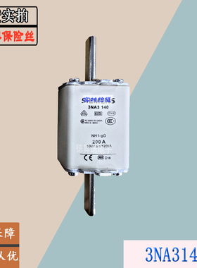3NA3142现货直销3NA3144全新原装热卖供应快速熔断器保险丝