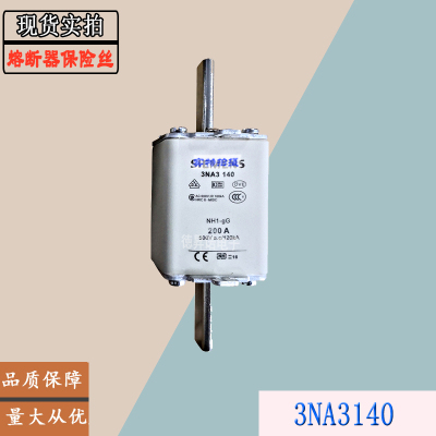 SIEMENS3NA3142熔断器保险丝