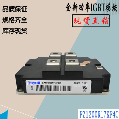 FZ1200R12KL4C全新IGBT模块