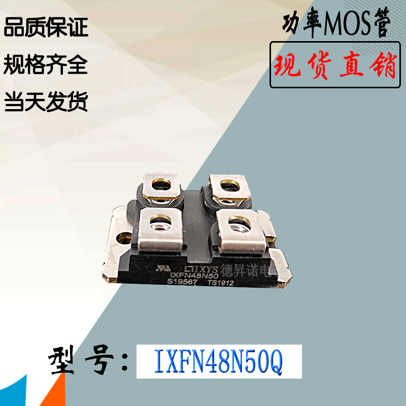 功率MOS管IXFN44N80Q3IXYS模块