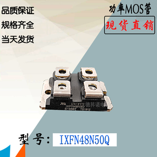 IXFN44N80Q3功率电子模块IXFN48N50全新现货直销艾赛斯MOS管