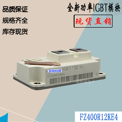 FZ400R12KE4IGBT模块lnfineon