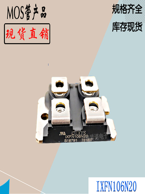 IXYS功率模块IXFN102N30PMOS管