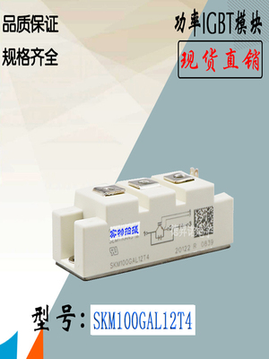 西门康SKM75GB174DIGBT模块