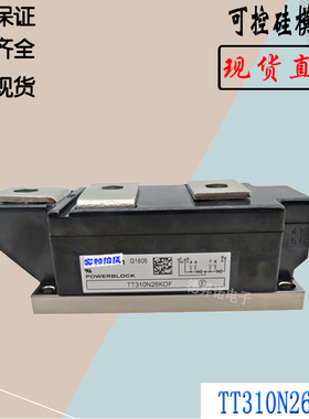 TT285N16KOF可控硅晶闸管全新电子模块TT310N20KOF TT310N22KOF