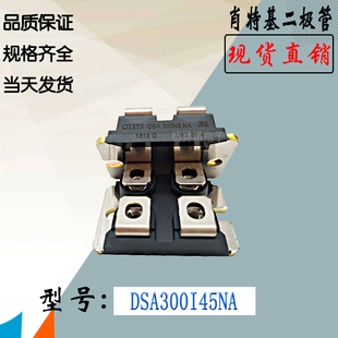 DSS2X160-0045肖特基二极管DSA300I200NA全新现货直销IXYS电子