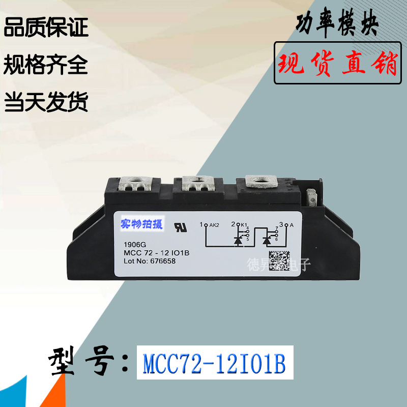 IXYSMCC72-08IO1B可控硅晶闸管