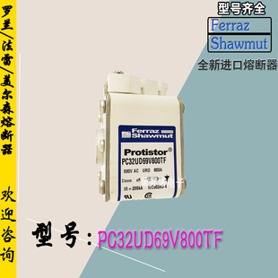 C300175现货直销PC32UD69V900EF库存全新热卖罗兰熔断器质保一年