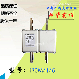 170M4167全新热卖供应巴斯曼熔断器170M4168库存现货直销170M4169