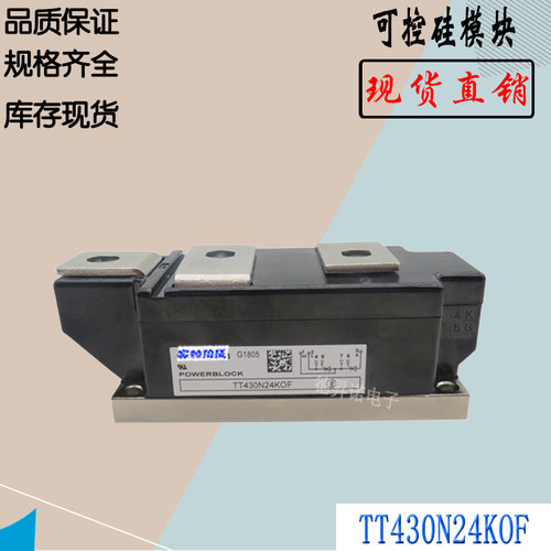 TT430N20KOF可控硅晶闸管