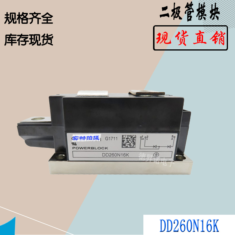 DD260N18KDD260N16K二极管模块