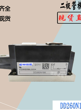 DD260N18K DD260N16K DD260N14K全新原装功率二极管电子模块