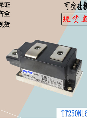 TT250N12KOF可控硅晶闸管全新电子模块TT250N08KOF TT250N14KOF
