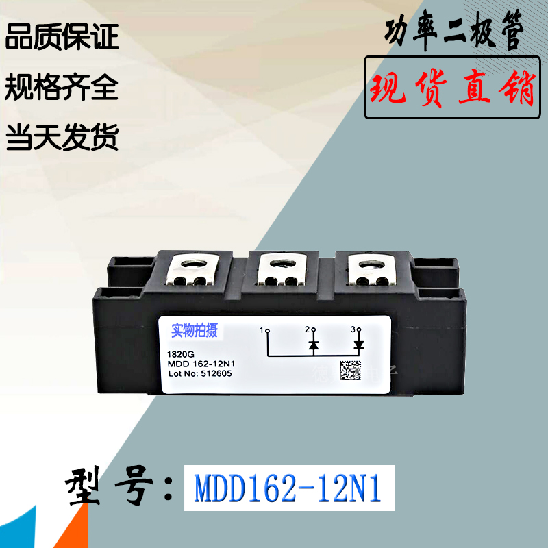 IXYSMDD162-12N1可控硅二极管